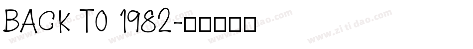 BACK TO 1982字体转换